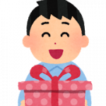 プレゼント