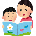 絵本　読み聞かせ